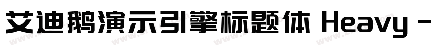 艾迪鹅演示引擎标题体 Heavy字体转换